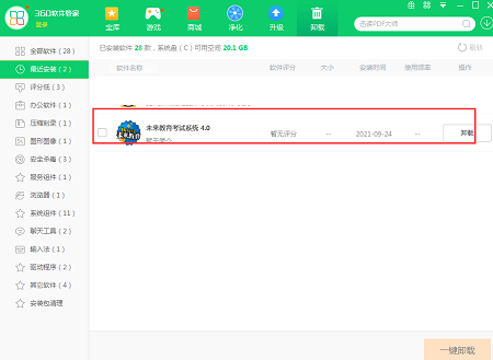 Screenshot of the National Computer Level 2 Exam Simulation Software MS Office
