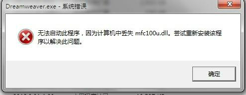 mfc100u.dll screenshot