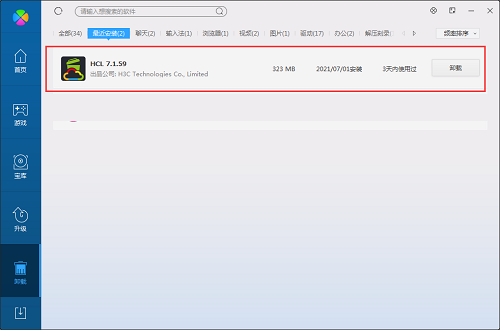 Download the latest version of H3C Network Device Simulator (HCL)