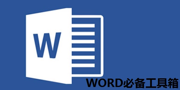 Screenshot of WORD essential toolbox