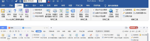 Screenshot of WORD essential toolbox