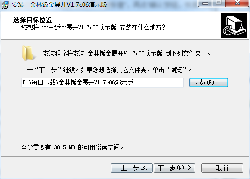 Screenshot of Jinlin sheet metal unfolding software