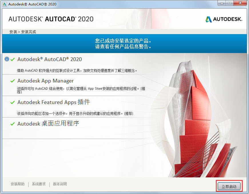 AutoCAD2020 software download