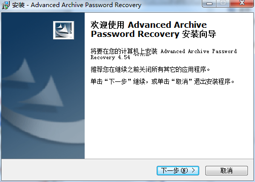 Advanced Archive Password Recovery screenshot