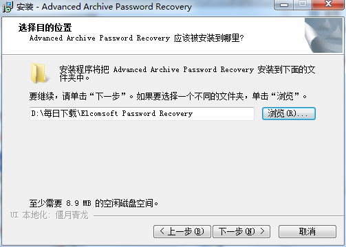 Advanced Archive Password Recovery screenshot