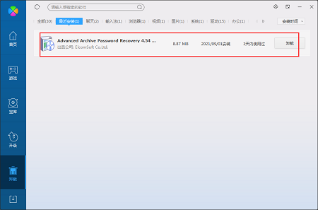 Advanced Archive Password Recovery screenshot
