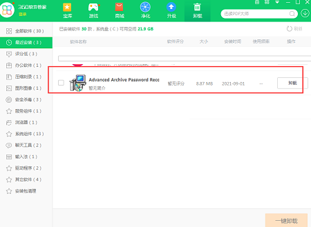 Advanced Archive Password Recovery screenshot