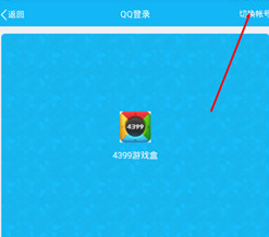 4399 game box download