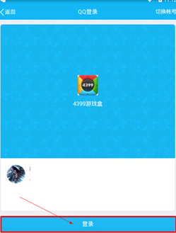 4399 game box online use