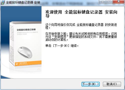 Screenshot of Universal Mouse Keylogger
