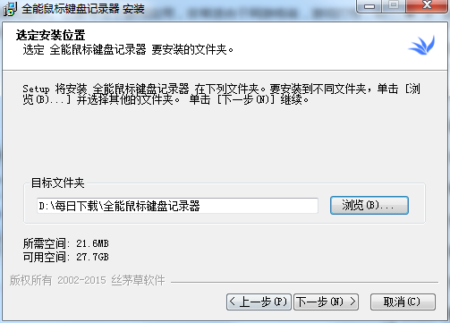 Screenshot of Universal Mouse Keylogger
