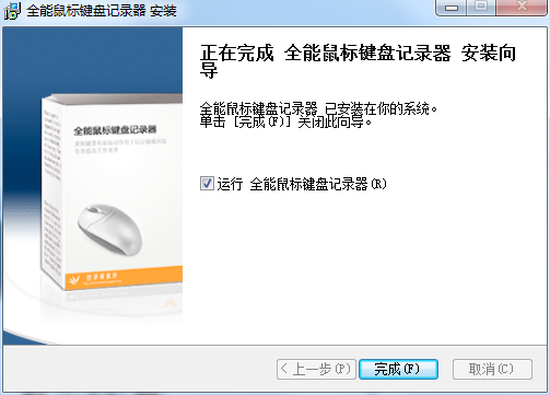 Screenshot of Universal Mouse Keylogger