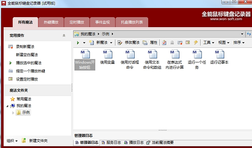 Screenshot of Universal Mouse Keylogger