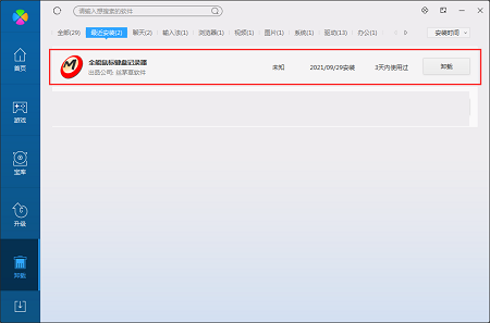 Screenshot of Universal Mouse Keylogger