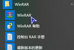 WinRAR64-bit decompression software