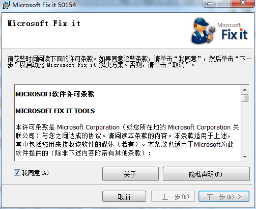Office 2007 uninstall tool screenshot