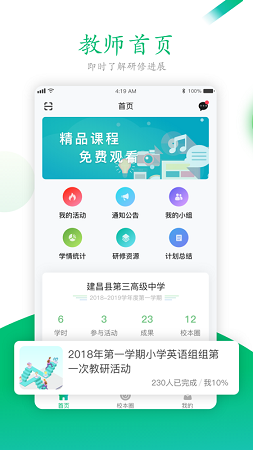 School-based screenshots