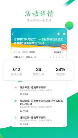 School-based screenshots