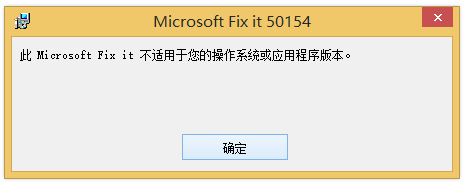 Office 2007 uninstall tool screenshot