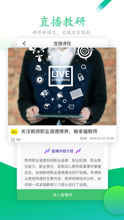 School-based screenshots