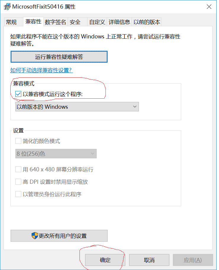 Office 2007 uninstall tool screenshot