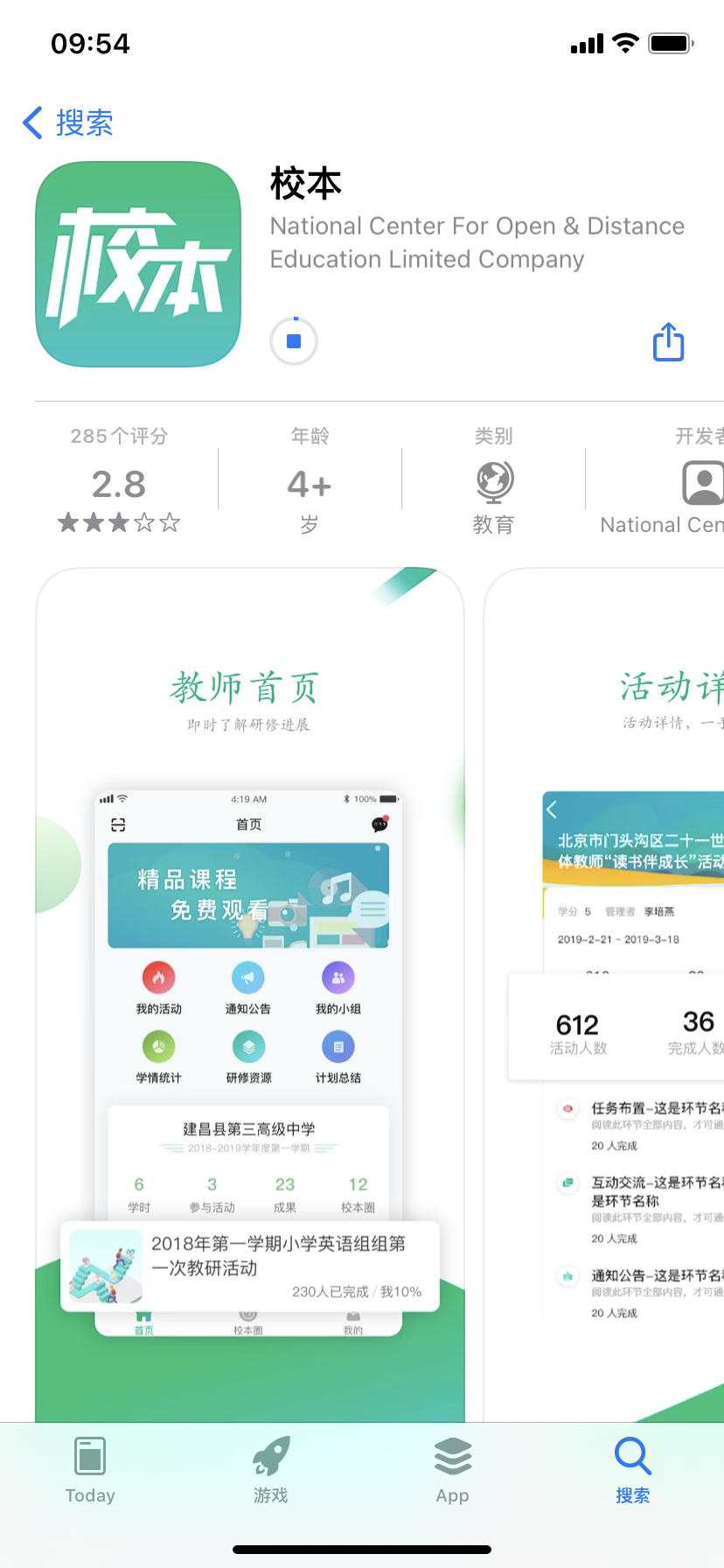 School-based screenshots