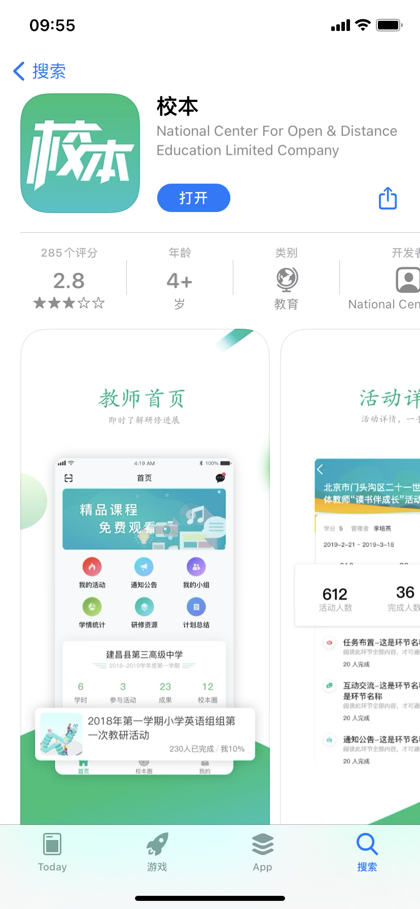 School-based screenshots