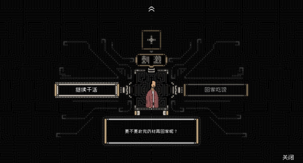 Screenshot of Shanhai Traveler