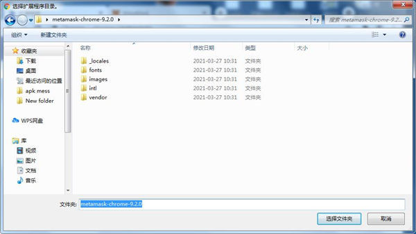 MetaMask (chrome plug-in) official download
