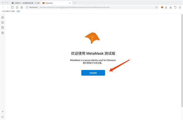 Download the latest version of MetaMask (chrome plug-in)