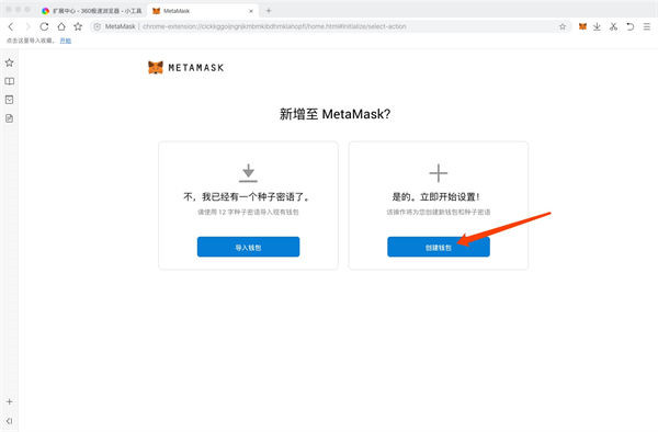 MetaMask (chrome plug-in) official website version download