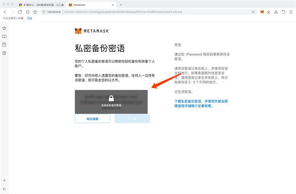 MetaMask (chrome plug-in) official website address