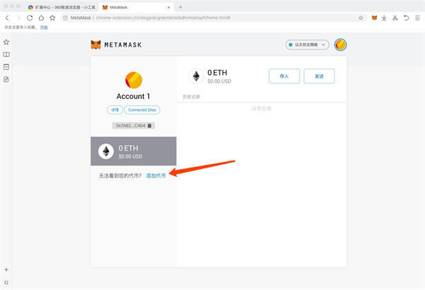 MetaMask (chrome plug-in) PC version download