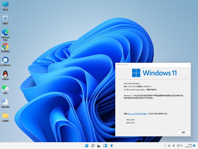 Screenshot of Win11 image file