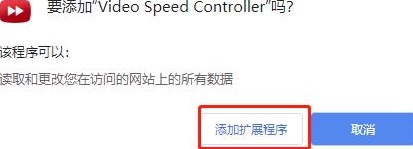 Video Speed ControllerDownload