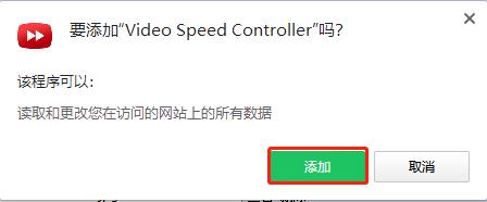 Video Speed Controller software download