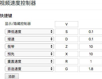 Video Speed Controller official download