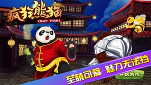 Crazy Panda screenshot