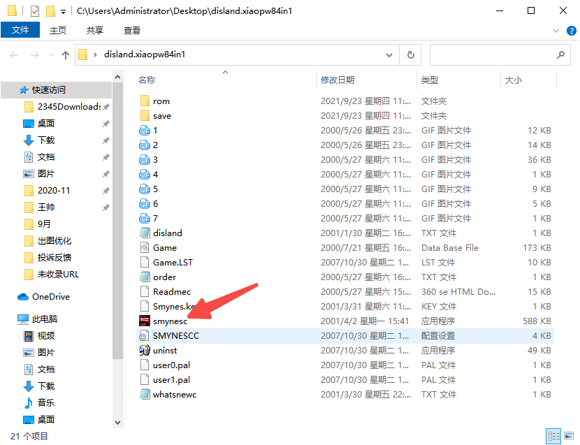 Download the PC version of Xiaobawang Game Console Collection 84-in-1 Download the PC version of Xiaobawang Game Console Collection 84-in-1