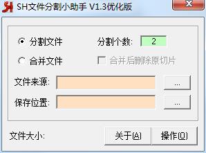 Screenshot of SH file splitting assistant