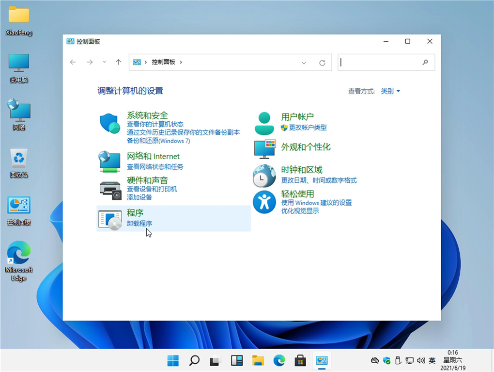 Huawei notebook Windows 11 official version image 64-bit screenshot