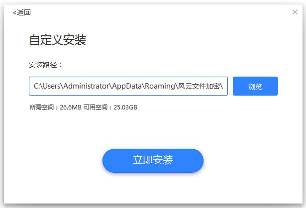 Fengyun file encryption screenshot