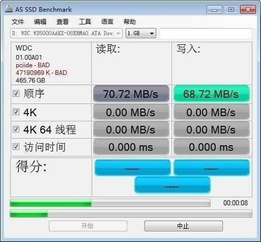 Screenshot of hard drive speed test tool