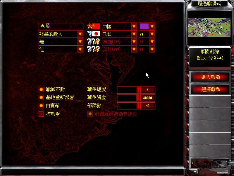 Red Alert 2 Nuclear War Screenshot