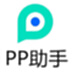 PP assistant