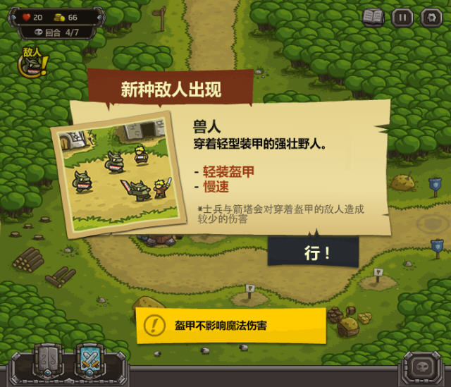 Screenshot of the abnormal version of the Royal Guards