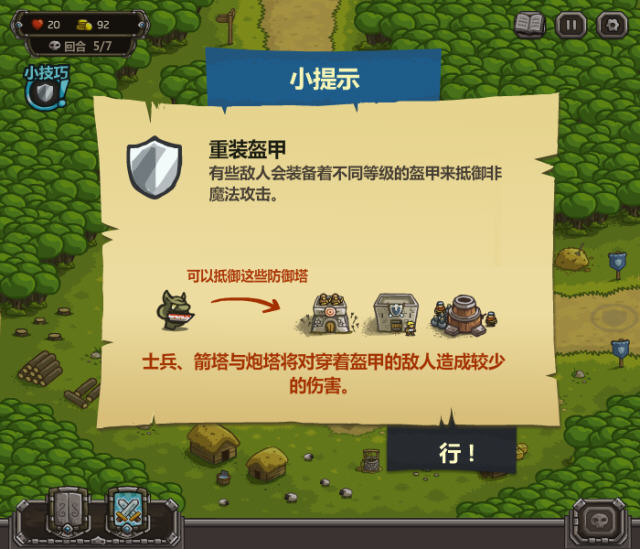 Screenshot of the abnormal version of the Royal Guards