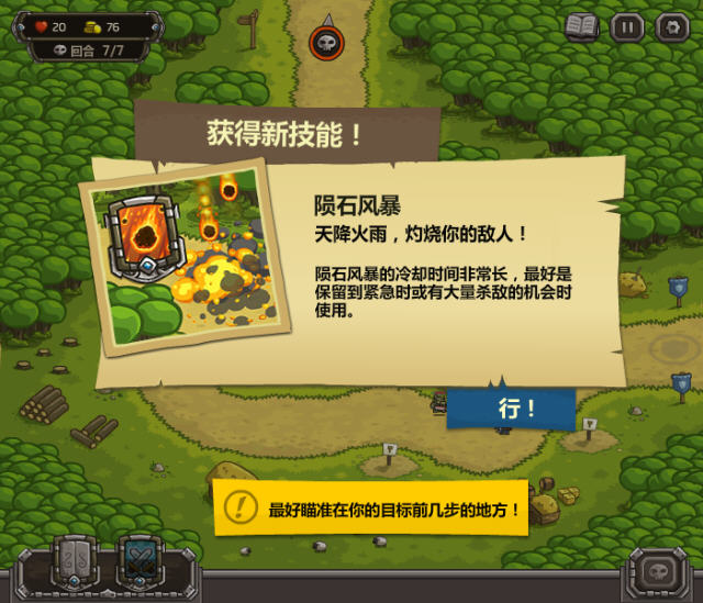 Screenshot of the abnormal version of the Royal Guards