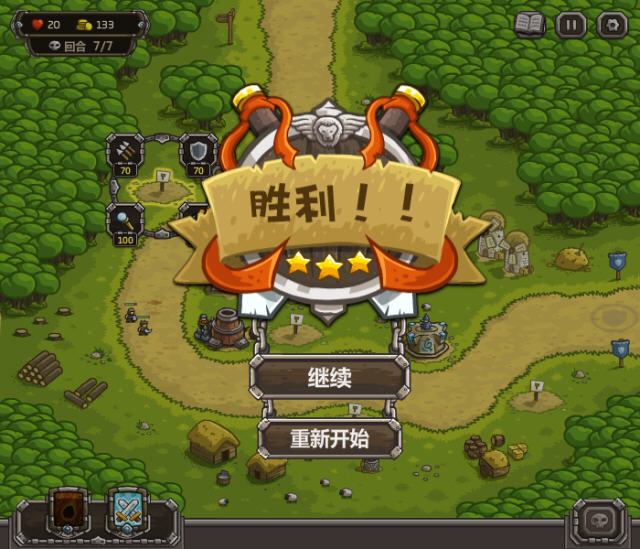 Screenshot of the abnormal version of the Royal Guards