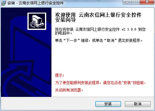 Screenshot of Yunnan Rural Credit Cooperative’s online banking